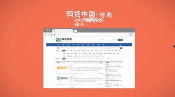 国产网贷视频在线,视频带你领略在线金融新趋势