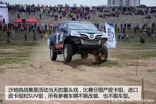 国产皮卡车比赛视频,国产皮卡车赛激情四溢